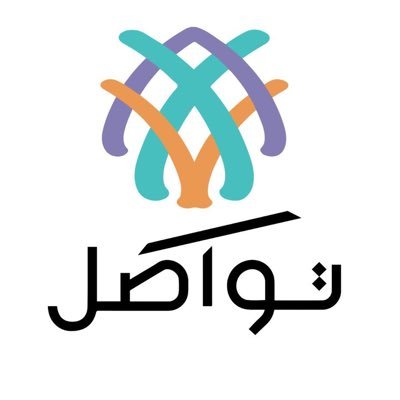 جمعية تواصل تدريب تعاوني