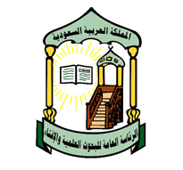 وظائف ادارية في الرئاسة العامة للبحوث العلمية والإفتاء