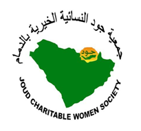 وظائف معهد جمعية جود النسائي للتدريب