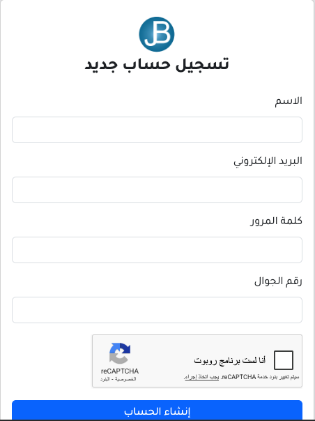 انشاء حساب باحث عن عمل