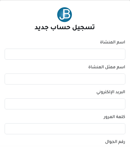 انشاء حساب صاحب عمل